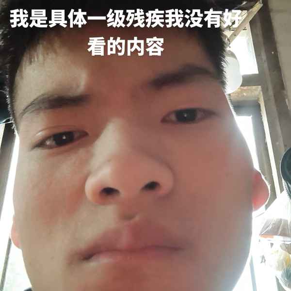 云南34岁单身帅哥真诚找对象-澄迈相亲网