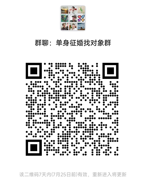 澄迈同城相亲微信群