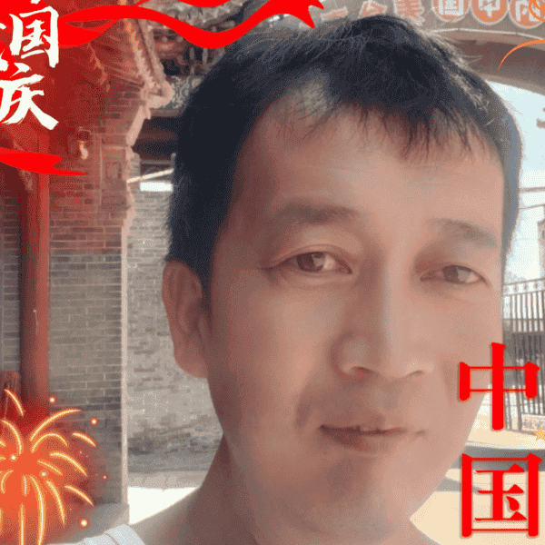 41岁岁山西单身帅哥 - 澄迈吉缘网