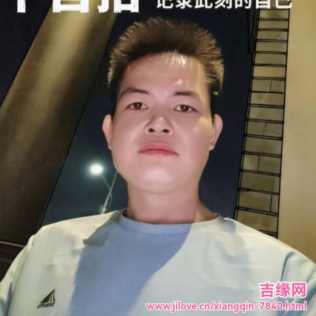 35岁岁广东单身帅哥 - 澄迈吉缘网